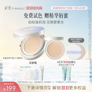 移动端：彩棠 原生肌光润气垫粉霜干皮混干皮保湿持久遮瑕粉底液bb霜 #100 适合黄二白
