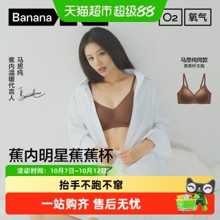 蕉内 蕉蕉杯511S美背内衣女小胸聚拢收副乳无痕文胸