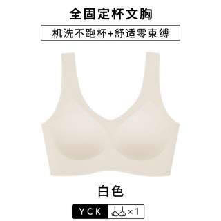 巴图巴图 无痕内衣女小胸聚拢夏季薄款运动一体美背心式固定杯无钢圈文胸罩
