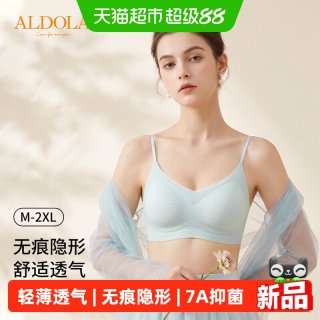 88VIP：雅黛俪 背心式内衣女7A抑菌透气无痕文胸夏季冰丝无痕聚拢美背胸罩