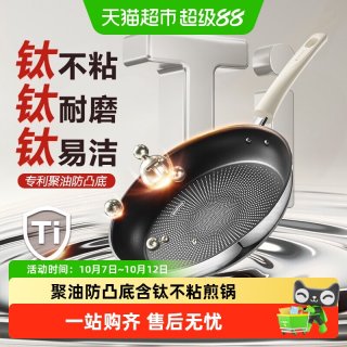 移动端、88VIP：苏泊尔 不锈钢聚油煎锅牛排煎蛋炒锅电磁炉燃气灶通用极光系列