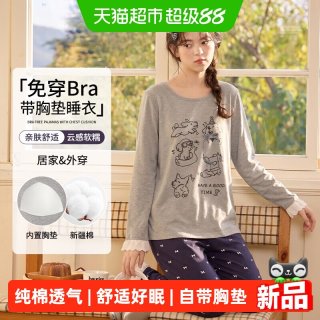 88VIP：顶瓜瓜 带胸垫纯棉睡衣女士2026新款春秋季长袖长裤可爱家居服套装