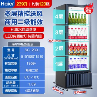 海尔 冷藏柜展示柜风冷无霜339/537L升商用饮料柜冰箱展示柜保鲜柜