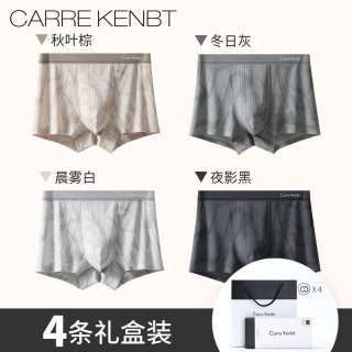Carre Kenbt CarreKenbt礼盒内裤男士2026春秋新款四角裤抗菌纯棉透气平角裤头