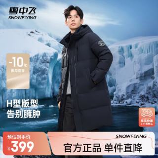 雪中飞 秋冬东方简奢风时尚休闲舒适廓形男士“H”版型印花立领连帽羽绒 黑黛青|5177 2XL 185/104A