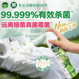 滴露 香氛消毒除菌喷雾 380ml 消毒剂
