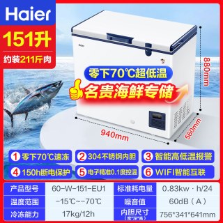 海尔 超低温冰柜家用冷冻柜速冻机商用冷柜旗舰店