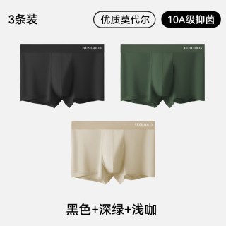 俞兆林 莫代尔男士内裤男生新款桑蚕丝四角裤青少年平角短裤衩男款