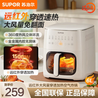 苏泊尔 空气炸锅/KD60Y809