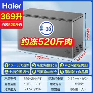 海尔 冰柜620/720/830L商用大容量超低温速冻零下-40°C全冷冻冷柜