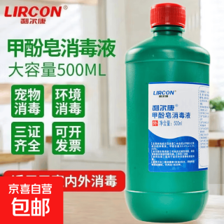 甲酚皂消毒液来苏水物品环境宠物牧场农场杀菌高浓度消毒水 500ml*1瓶