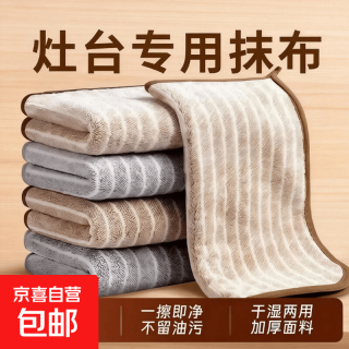 加厚洗碗布抹布厨房专用强吸水去污不沾油不掉毛擦桌家用Q 1条