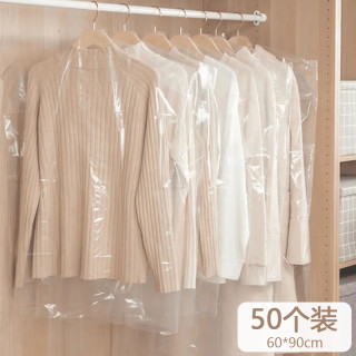 衣服防尘罩家用透明挂衣袋防尘袋衣服套干洗店一次性大衣西服罩子 60*90CM