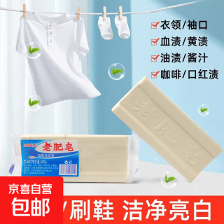 老式肥皂洗衣皂无磷加香内衣婴儿皂尿布皂超强肥皂 白色 1块