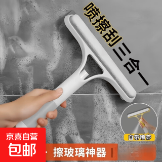 擦玻璃神器家用玻璃刮三合一刮水板保洁专用清洁镜子工具刮刷两用 白色（喷擦刮 三合一）