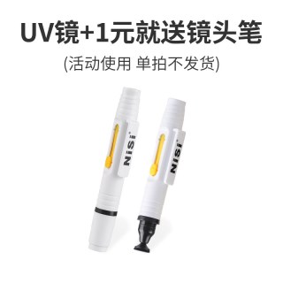 NiSi 铜框UNC UV镜58mm 镜头保护镜 适用于单反相机镜头佳能600D 700D 850D单反保护配件18-55保护滤光镜