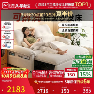 芝华仕 可拆洗 沙发床  1.61m-白-可调节+全拆洗-猫抓布