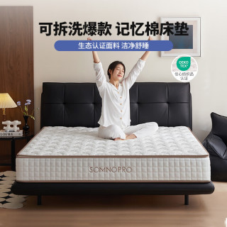 穗宝 可拆洗 记忆棉床垫 独袋弹簧床垫  浮云 软硬适中