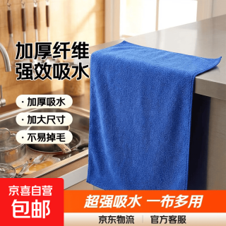 饭店大号抹布加厚超细纤维毛巾吸水不掉毛家政厨房一条多用洗车巾 1条装