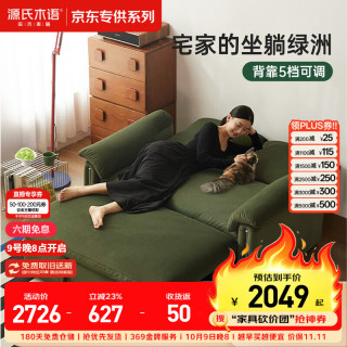 源氏木语 实木折叠沙发床 白皮松 1.5米 绿色
