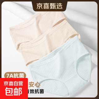 其它 无痕纯棉内裤女中腰全棉档透气三角裤 随机颜色 1条 L