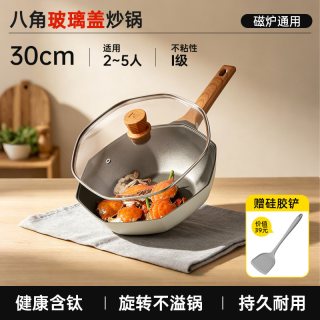 Cate Maker 木石系列 八角炒锅(30cm、不粘、有涂层、月光白)