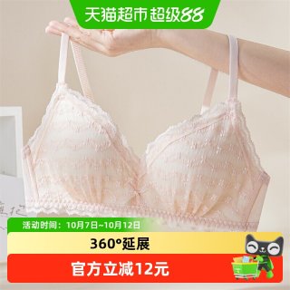 88VIP：Vvhedy 内衣女小胸聚拢防下垂性感蕾丝轻薄透气胸罩春秋款女生文胸