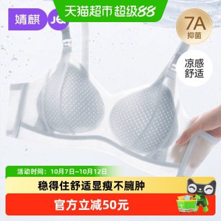 88VIP：婧麒 [轻羽Bra]婧麒夏季薄款孕妇哺乳内衣聚拢防下垂产后喂奶专用文胸