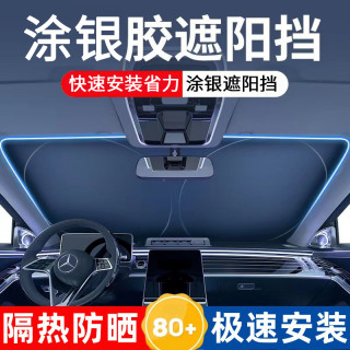 奔铂者 汽车遮阳前挡车窗防晒隔热遮阳帘档罩车内玻璃遮阳伞降温停车神器