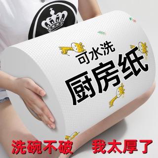 懒人抹布厨房纸巾干湿两用可水洗不沾油重复使用一次性厨房纸碗布