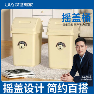 汉世刘家 卧室防臭式垃圾桶家用带大容量大号客厅厨房垃圾桶