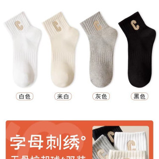 体慕 白色袜子女2026新款爆款中筒袜吸汗透气刺绣春秋无骨袜中短筒棉袜