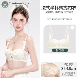 The Green Party 蕾丝内衣女小胸聚拢显大不空杯低胸半杯法式文胸白色内搭绿光派对