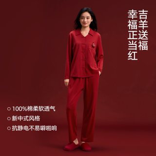 松山棉店 红色睡衣开衫长袖家居服套装女本命年羊年男情侣纯棉新婚
