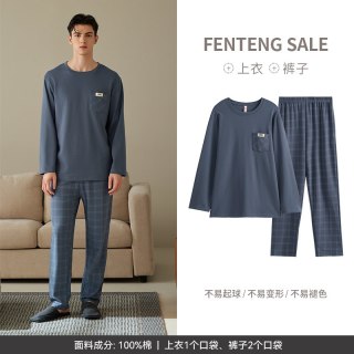 芬腾 新款睡衣男士纯棉春秋季长袖长裤青年男款大码休闲家居服套装