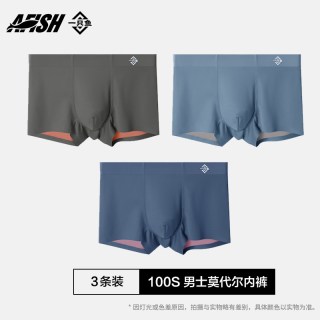 一只鱼 内裤男款100s莫代尔男士平角裤舒适透气四脚短裤