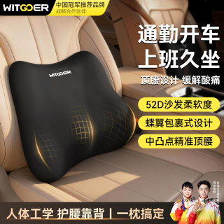 智国者 汽车腰靠护腰托靠垫开车载腰垫办公室车用久坐驾驶员座椅靠背