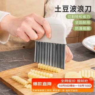 Katei Story sa-380 土豆波纹刀 厨房DIY小工具