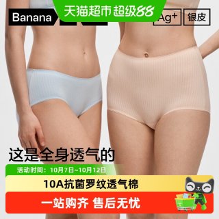 88VIP：蕉内 银皮311S女士内裤三角裤大码短裤不夹纯棉透气裆新款 3件