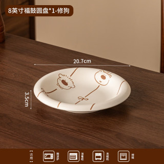风卡通陶瓷餐具套装