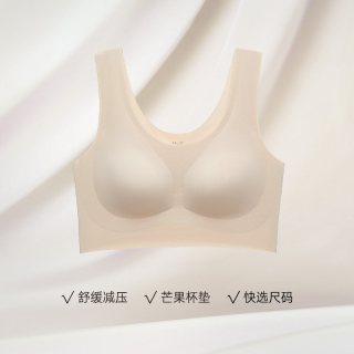 曼妮芬 舒适无钢圈芒果杯文胸女士无痕贴合背心软支撑内衣女生胸罩