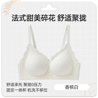 佰丝娜 无痕内衣女士小胸聚拢美背防下垂薄款舒适贴合透气蕾丝文胸罩裸感