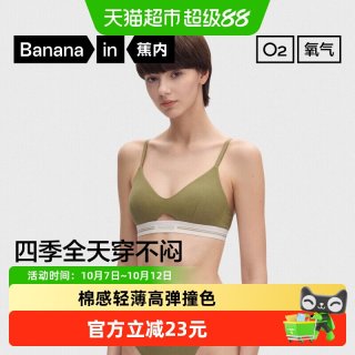 蕉内 氧气311S内衣女无痕美背法式高级三角杯性感胸罩镂空透气文胸