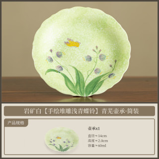 岩矿白手绘堆雕青盖碗