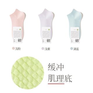 88VIP：棉竹屋 袜子女款短袜夏季薄款棉袜防滑不掉跟夏天运动跑步青少年透气吸汗