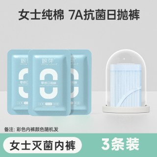 COTTON SHOOTS 一次性内裤女士纯棉无菌抗菌独立包装旅行便携全棉日抛裤