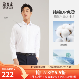 雅戈尔 长袖衬衫男衬衫纯棉面料舒适抗皱平整易打理 GLDP16384BJA白色 37