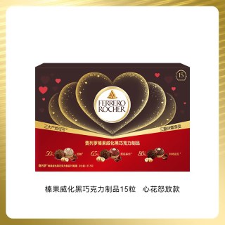 移动端：费列罗 官方旗舰店榛果威化黑巧克力制品15粒礼盒零食送男女友