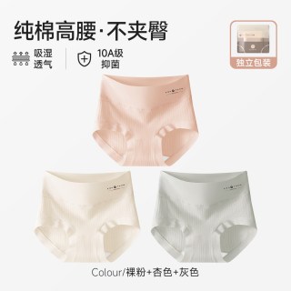 芬腾 纯棉内裤女士高腰收腹抗菌全棉裆2026新款秋无痕大码三角短裤