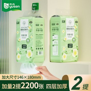 雨森 悬挂式抽纸纸巾大包餐巾纸卫生纸纸抽底部抽取面巾纸家庭装擦手纸 4层 1100张*2提